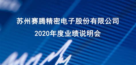 赛腾微荣获2021中国IC风云榜“年度最具成长潜力奖”