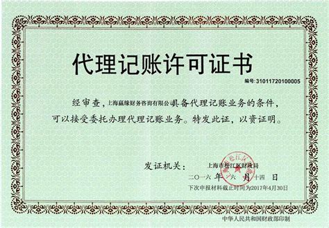 化妆品公司在重庆注册 营业执照申请要多久_渝北注册公司_上海赢缘财务咨询有限公司