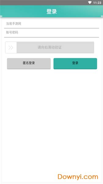 奇宝斋app官方下载-问道奇宝斋交易平台下载v1.0.9 安卓最新版-当易网