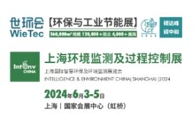 沪上展翼，赋能计量--真兰仪表亮相2023第五届中国(上海)国际计量测试技术与设备博览会-公司新闻-上海真兰仪表科技股份有限公司