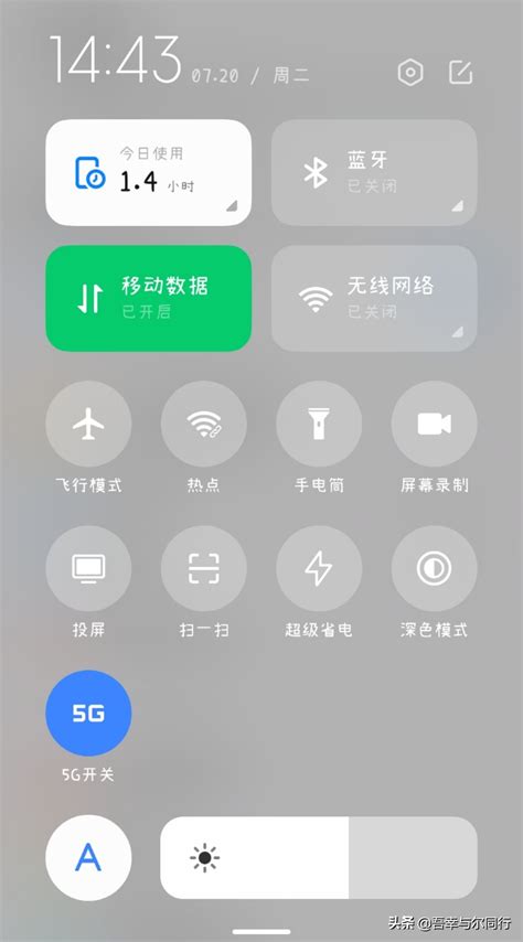 手机控制面板如何调出5G开关选项？-简易百科