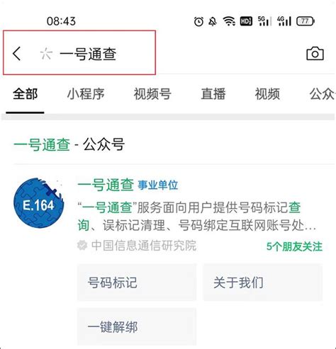微信公众号迁移申请函公证详细电子签署教程__凤凰网