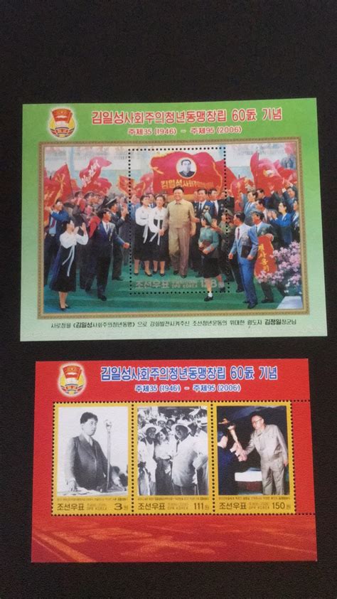 朝鲜2006青年团成立60年 193 中邮网[集邮/钱币/邮票/金银币/收藏资讯]收藏品商城