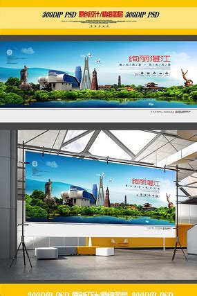 广东湛江大数据科技智慧城市海报设计图__海报设计_广告设计_设计图库_昵图网nipic.com