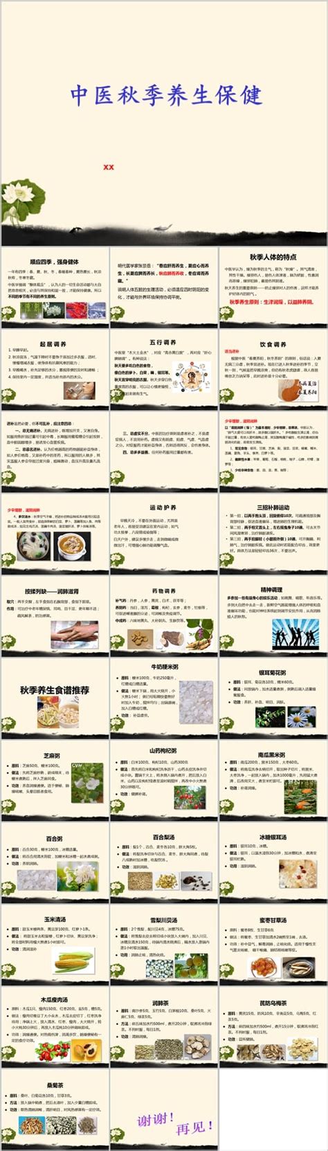 中医养生保健背景图片免费下载-素材m-msmaadzwa-新图网