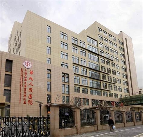 上海第九人民医院整形外科价格(价目)表曝光，项目专家介绍 - 知乎