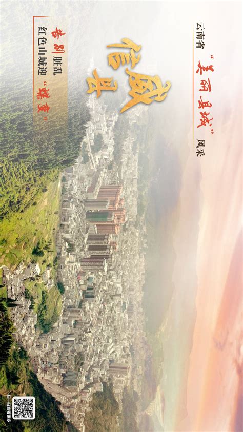 云南省命名16个美丽县城 6个特色小镇，哪里是你心中最美？