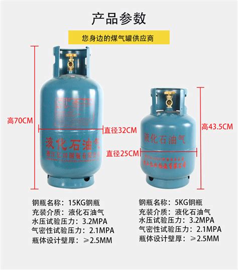 液化气罐的规格和尺寸介绍