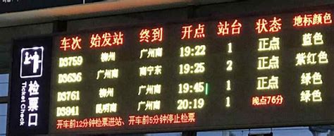 2024石家庄到聊城的火车站时刻表查询，从石家庄到聊城高铁火车最新消息_车主指南
