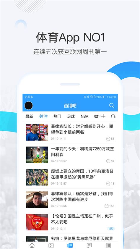 看比赛体育赛事手机应用界面设计 - - 大美工dameigong.cn