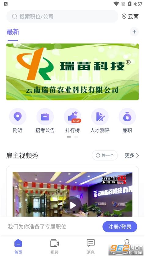 云聚人才网-项目案例-梅州市青云客网络科技有限公司