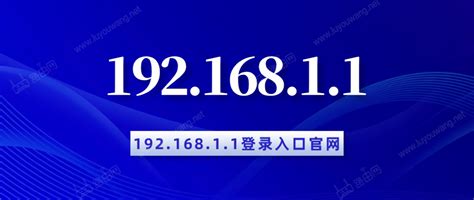 一键登录192.168.0.1（手机登录入口） - 路由网