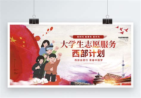 招募季丨2021年湖北省西部计划开始报名-共青团武汉纺织大学委员会