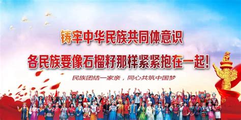 内蒙古日报数字报-铸牢中华民族共同体意识 绘就民族团结同心圆