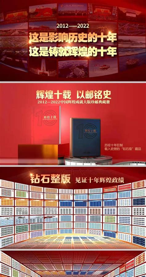 百年辉煌中国梦海报PSD素材 - 爱图网