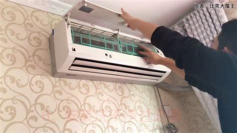 教你如何清洗空调内机，让家庭空气清新