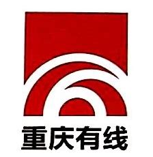 重庆有线电视网络股份有限公司西部分公司 - 爱企查