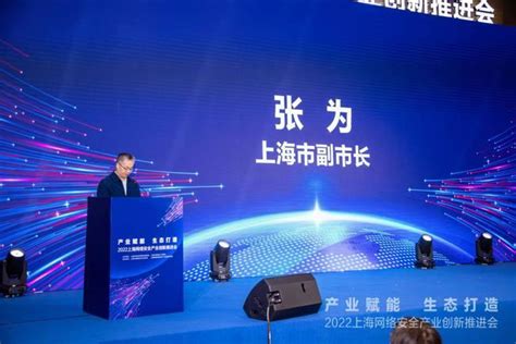 上海网络安全产业示范园正式揭牌 计划三年内产业规模达到百亿 - 知乎