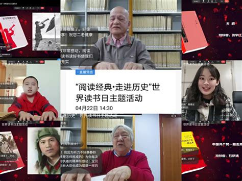 中国盲人协会-“阅读经典 走进历史”——中国盲文图书馆成功举办世界读书日线上主题活动