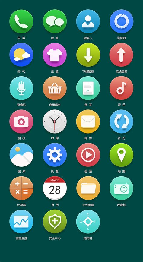 手机图标大全图片