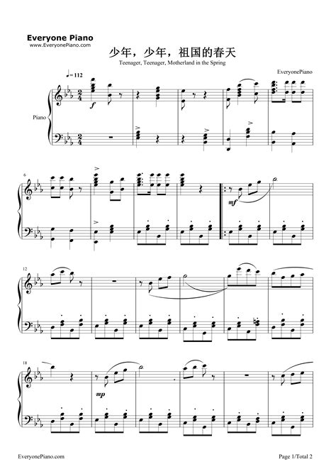 少年，少年，祖国的春天-小蓓蕾组合五线谱预览1-钢琴谱文件（五线谱、双手简谱、数字谱、Midi、PDF）免费下载