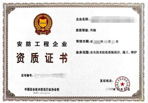 河南安防设备工程公司电话名录 - 标普名录