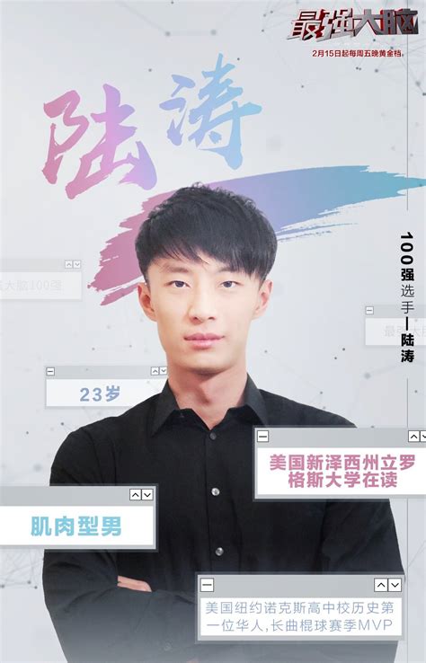 娄云皓：挑战最强选手很兴奋|选手|最强大脑|娄云皓_新浪新闻