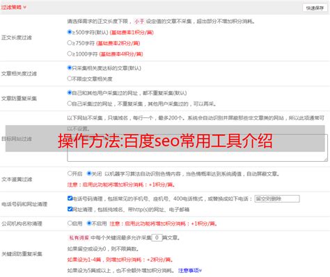 seo常用工具_seo常用工具有哪些_seo常用工具下载排行榜-PC下载网