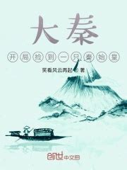 《从斩妖开始，摄取天罡地煞法》小说在线阅读-起点中文网
