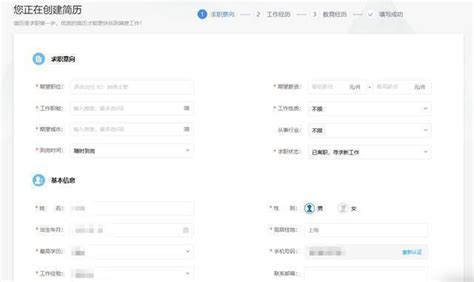 北京人才网-专业高效求职招聘平台-CSDN博客