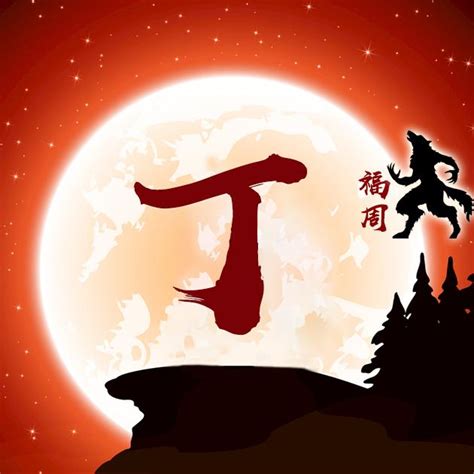 丁氏头像非主流
