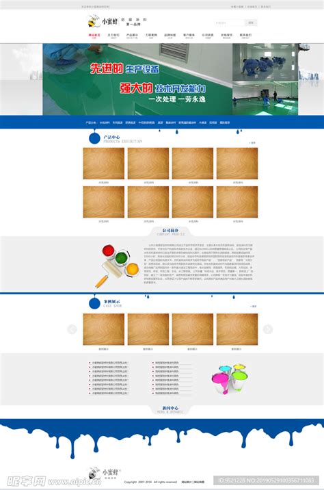 防腐油漆涂料网站设计图__中文模板_ web界面设计_设计图库_昵图网nipic.com
