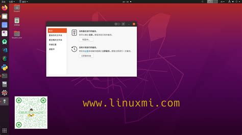 5 款高效 Linux 生产力应用程序 - Linux迷