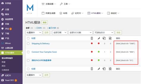 如何添加新闻类别模块？ - 耐思智慧客户支持中心 - 权威域名注册机构 专业虚拟主机服务商