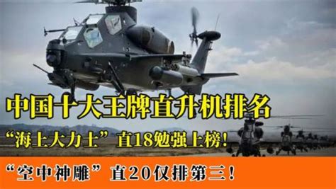 王牌机组试金石！东海舰队多型直升机海上救援训练_新浪图片