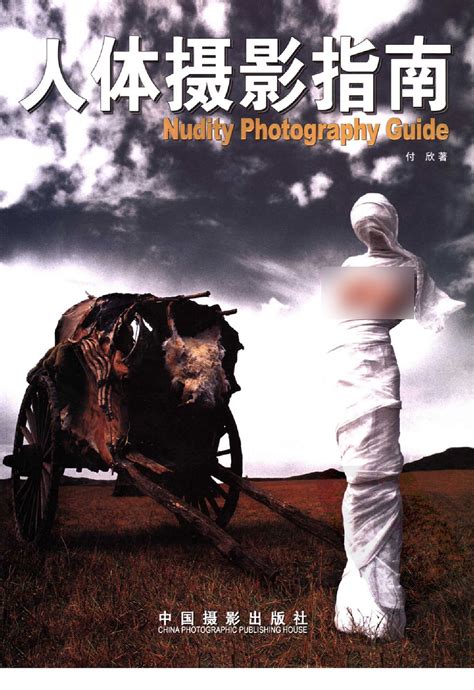 PDF电子书下载：专业模特摄影指南-专业摄影写真的分步拍摄指导.(美).皮格勒姆.扫描版.pdf - 摄影岛