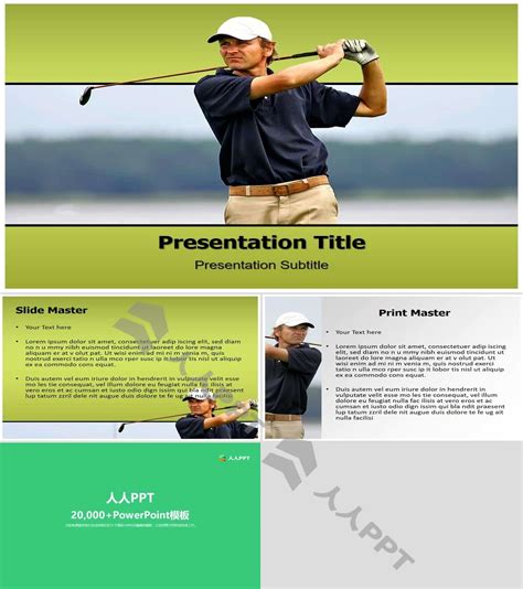 高尔夫运动PPT模板-PPT模板免费下载-人人PPT