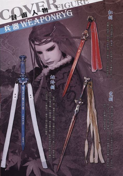 蚍蛉剑——持有者:秋枫暮霞&#183;惋红曲图片