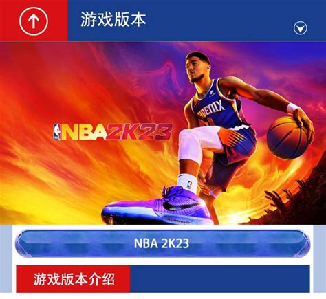 NBA2K23手游下载-NBA2K23最新版安卓免费下载v0.2.467_电视猫