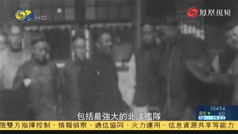 日本间谍潜伏天津后，如何一步步获取到清政府的情报？_凤凰网视频_凤凰网