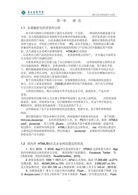 网页设计与制作业成品模板web前端开发dw静态网页php个人网站html_虎窝淘