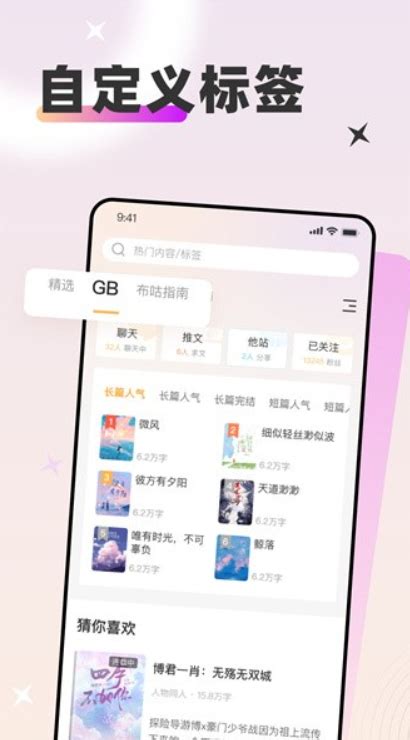 甜桃小说app免费下载安装最新版-甜桃小说app官方版下载v1.0.0 官方版-007游戏网