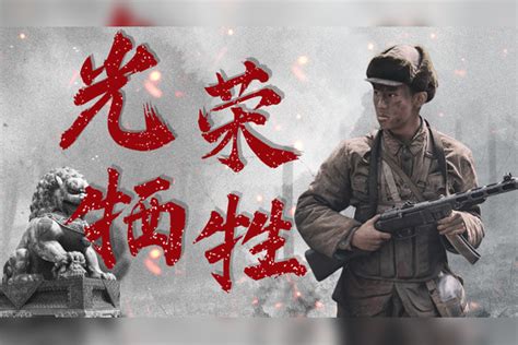 抗美援朝特级英雄杨根思等英烈遗物，中国军事博物馆藏珍贵文物展 - 知乎