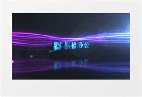 精美简短光效logo展示ae模板视频素材下载_aep格式_熊猫办公