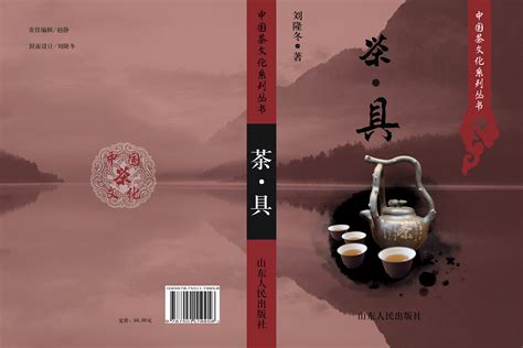 ”中国茶文化“系列书籍装帧封面设计|平面|书籍/画册|月叶风声 - 原创作品 - 站酷 (ZCOOL)