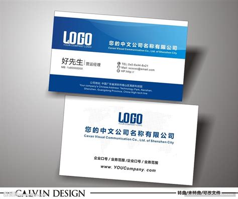 电子名片设计图__名片卡片_广告设计_设计图库_昵图网nipic.com