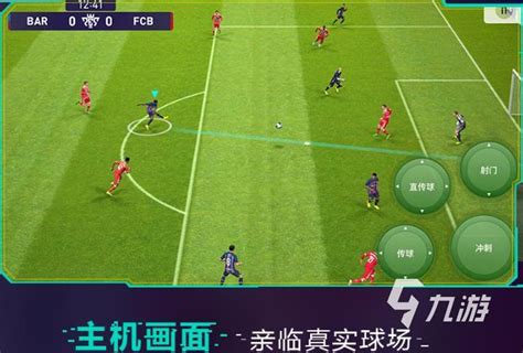 踢足球游戏排行榜前十名2021 好玩的足球游戏推荐_九游手机游戏