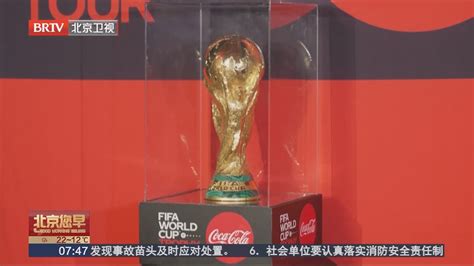 2030年世界杯承办国民众表达热切期待_北京时间