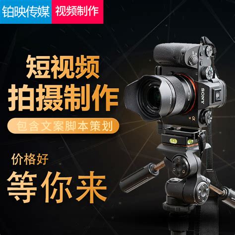 广州短视频制作公司_摄影服务_第一枪