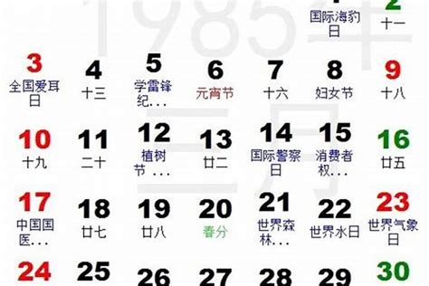 2019年农历二月有30天吗？什么是农历二月？_华易算命网